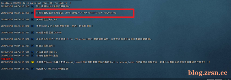 QQ机器人站长工具傻妞搭建（含配套功能脚本）-阿宅博客