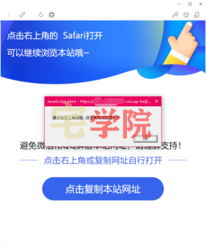 利用腾讯云COS对象存储做静态网站进行跳转网站-阿宅博客