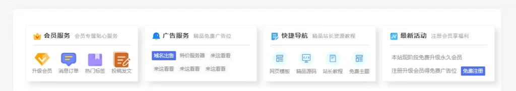 图片[1]-WordPress主题添加四个便携小工具-阿宅博客