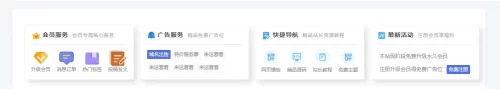 WordPress主题添加四个便携小工具-阿宅博客