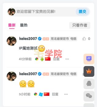 子比主题zibll评论显示ip地址教程-阿宅博客