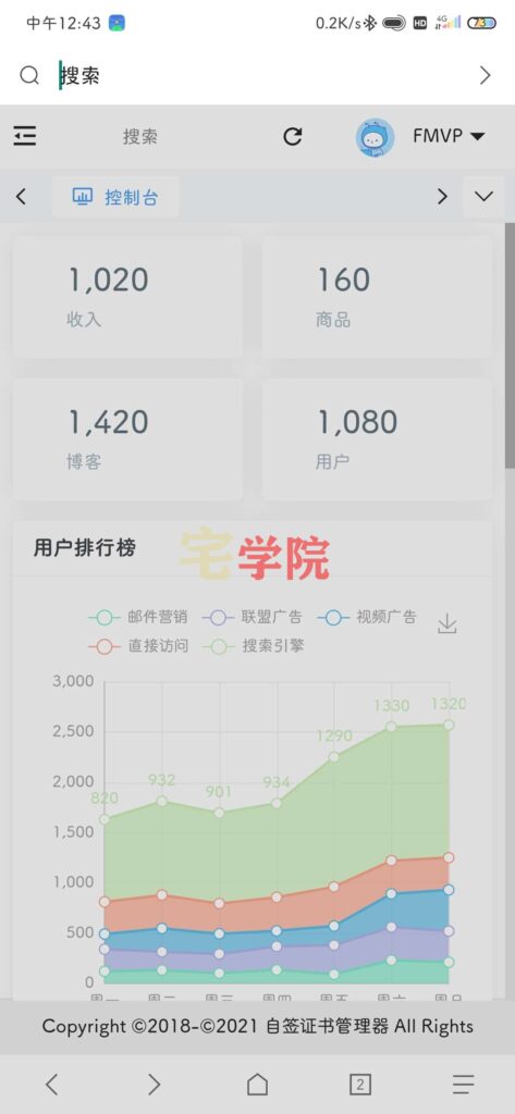图片[1]-自签证书SSL证书管理器源码-阿宅博客