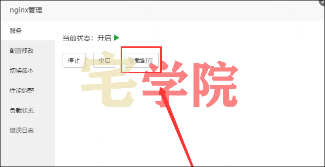 图片[2]-解决WordPress网站宝塔面板套CloudFlare的CDN后如何利用Nginx获取用户真实IP-阿宅博客