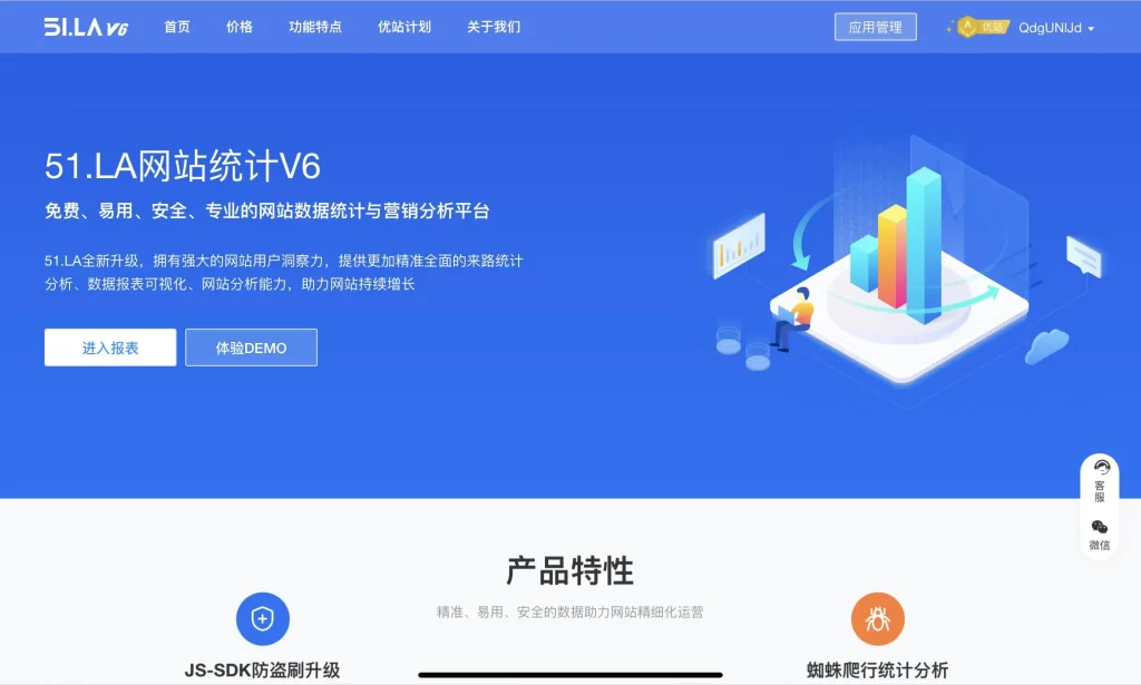 图片[2]-CNZZ自5月10日起停止免费用户的网站统计使用-阿宅博客