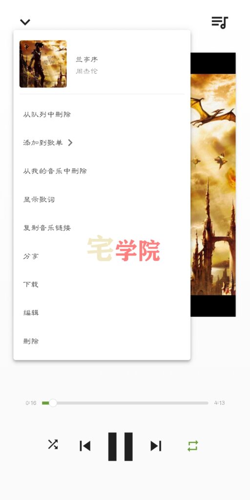 图片[3]-他来了，他带着BeMusic来了-阿宅博客
