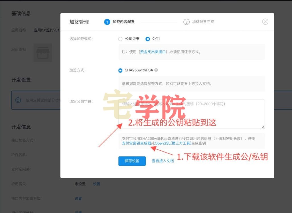 图片[4]-zibll子比主题配置支付宝当面付教程-阿宅博客