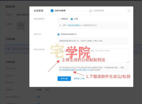 zibll子比主题配置支付宝当面付教程-阿宅博客