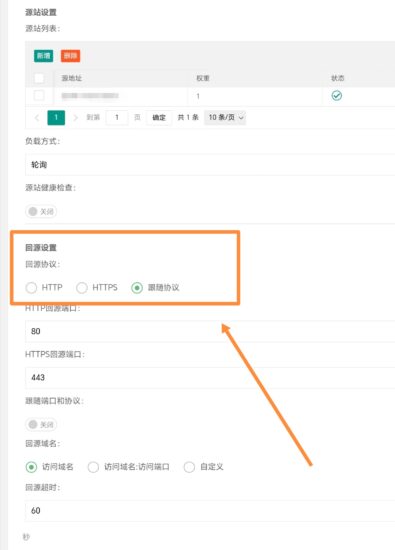 阿宅CDN使用教程-阿宅博客