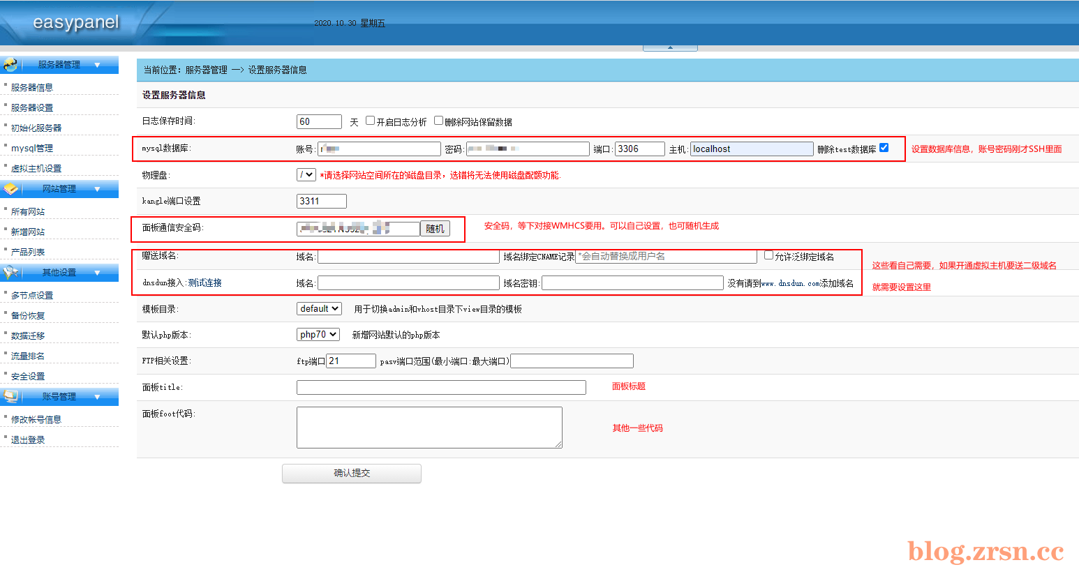 图片[3]-EasyPanel对接WHMCS自助虚拟机销售（二）-阿宅博客