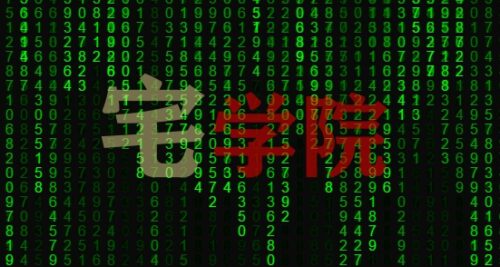 HTML5 Canvas实现全屏黑客文字掉落效果-阿宅博客