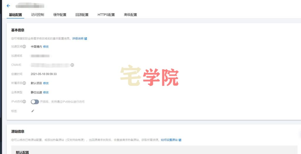 图片[4]-搭建Gravatar头像源教程（CDN加速Gravatar头像）-阿宅博客