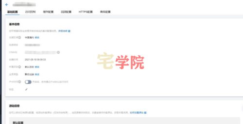 搭建Gravatar头像源教程（CDN加速Gravatar头像）-阿宅博客