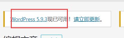图片[2]-WordPress版本更新提示去除-阿宅博客