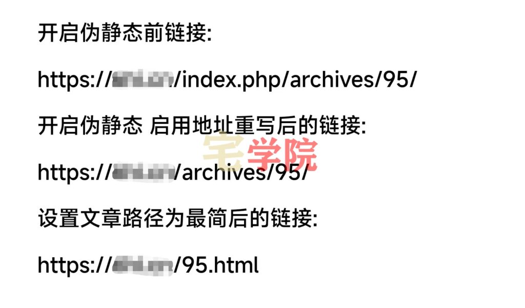 图片[2]-Typecho伪静态如何配置-阿宅博客