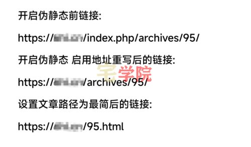 Typecho伪静态如何配置-阿宅博客