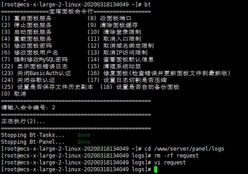禁止宝塔面板收集服务器信息的记录日志-阿宅博客