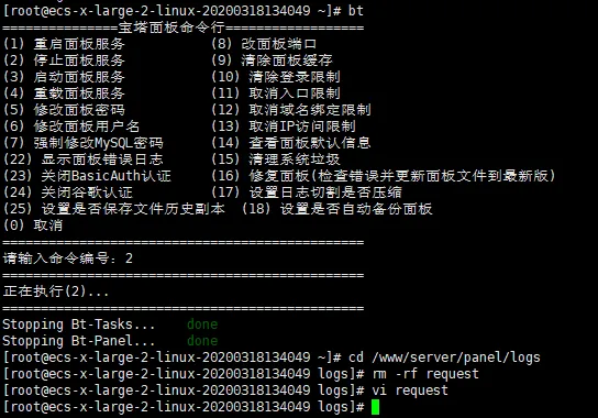 图片[3]-禁止宝塔面板收集服务器信息的记录日志-阿宅博客