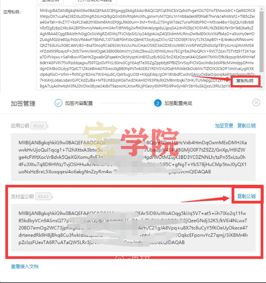 图片[6]-zibll子比主题配置支付宝当面付教程-阿宅博客