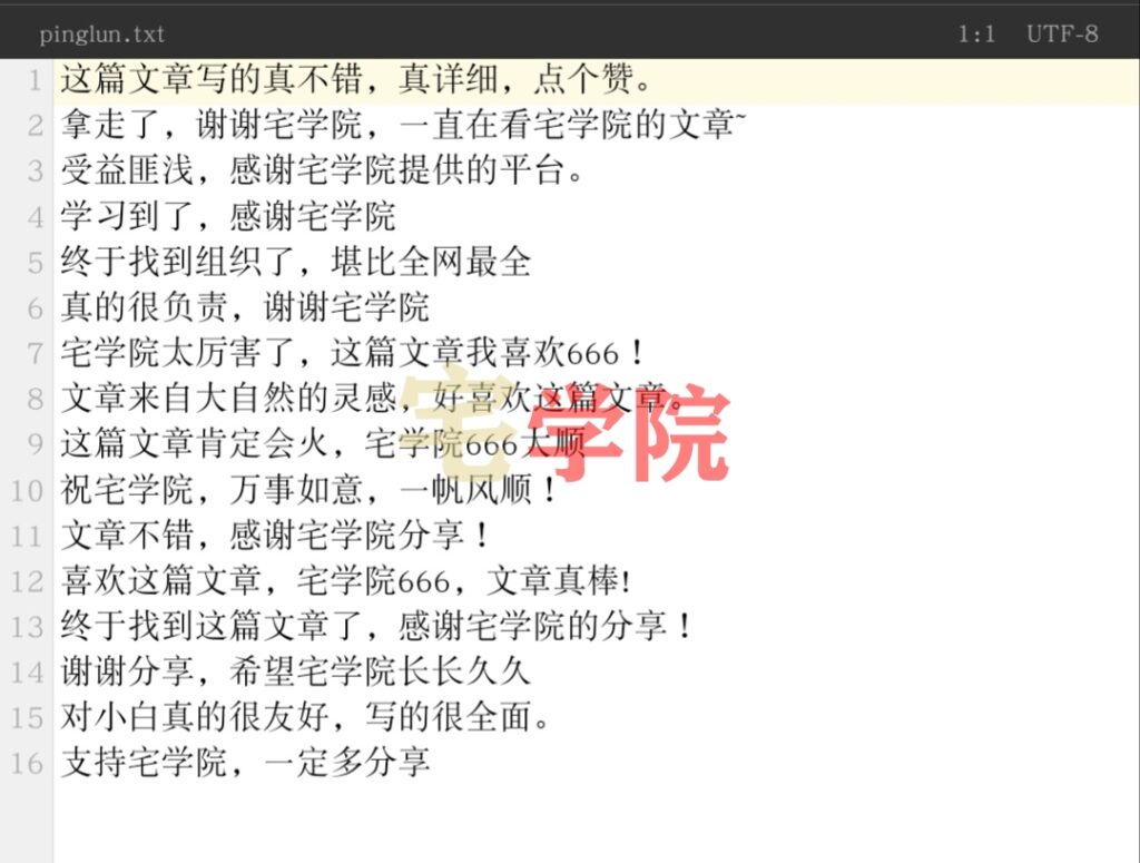 图片[1]-给评论区添加自动输入随机评论文字API功能-阿宅博客