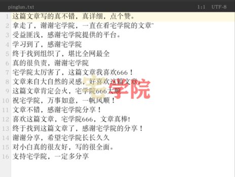 给评论区添加自动输入随机评论文字API功能-阿宅博客