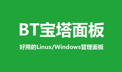 宝塔面板忘记密码怎么办？-阿宅博客