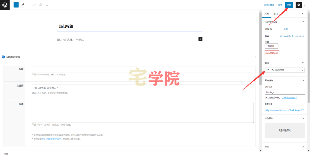 图片[1]-Zibll子比主题热门标签展示页美化教程-阿宅博客