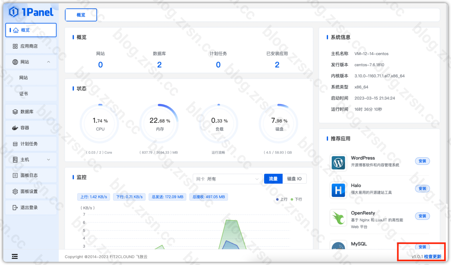 图片[2]-1panel现代化开源的Linux服务器运维管理面板之搭建篇-阿宅博客