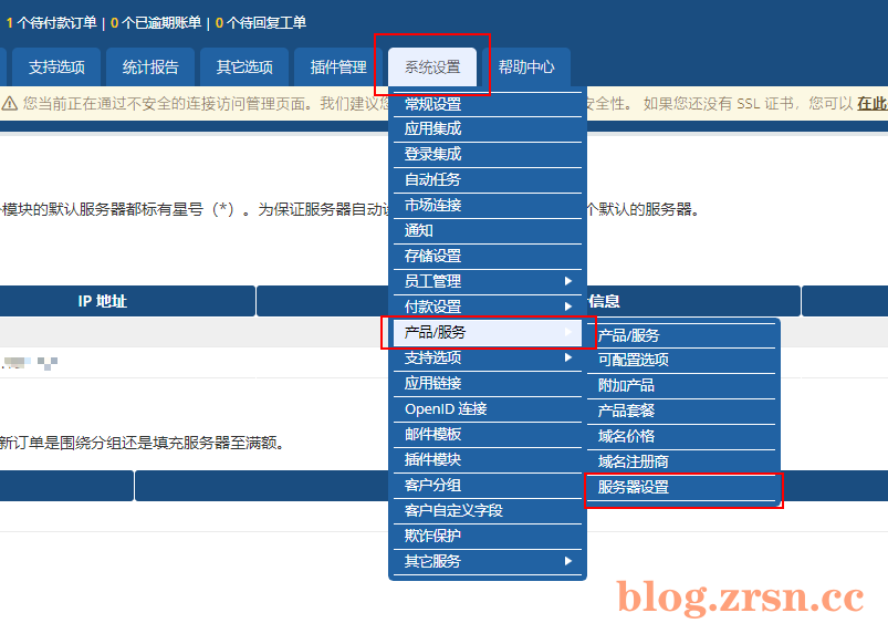 图片[6]-EasyPanel对接WHMCS自助虚拟机销售（二）-阿宅博客