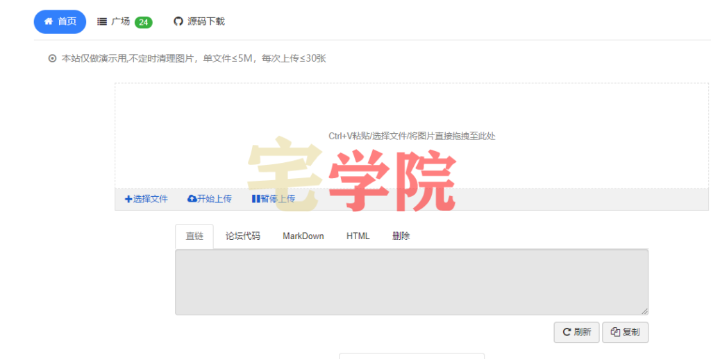 图片[1]-EasyImage 一个简洁的开源图床程序-阿宅博客
