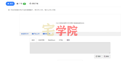 EasyImage 一个简洁的开源图床程序-阿宅博客