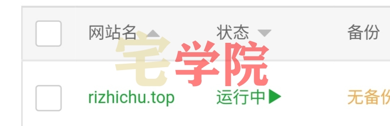 图片[2]-屏蔽所有人访问宝塔面板IP地址-阿宅博客
