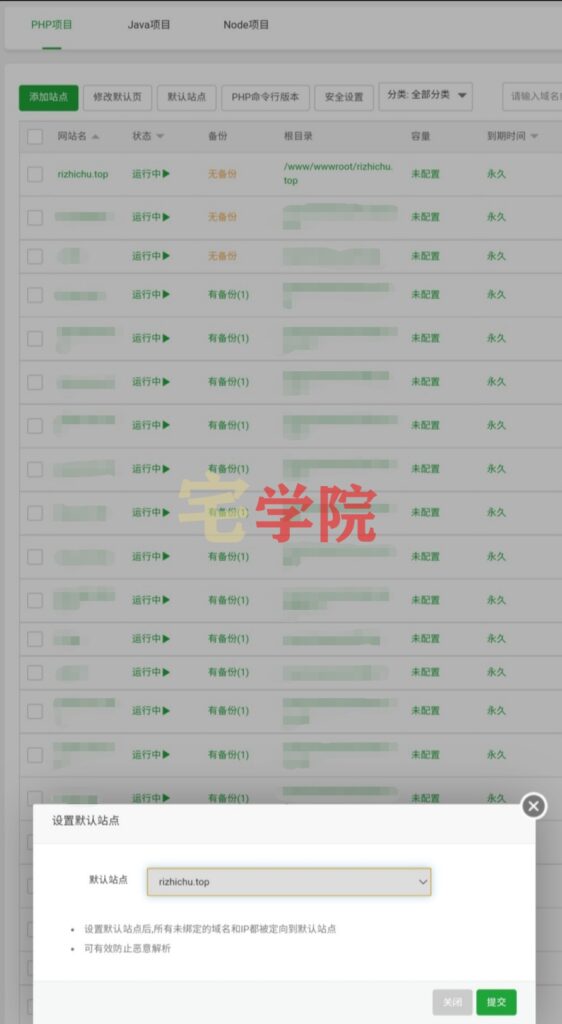 图片[3]-屏蔽所有人访问宝塔面板IP地址-阿宅博客