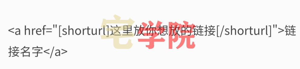 图片[5]-文章中链接转换成短链接-阿宅博客