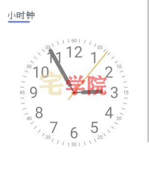 网站添加小时钟小工具页面自定义html-阿宅博客