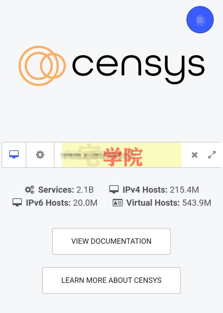 图片[2]-绕过CDN查阅源IP-阿宅博客