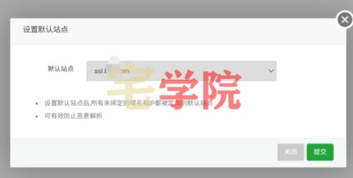 宝塔设置默认站点防止SSL泄露源站-阿宅博客
