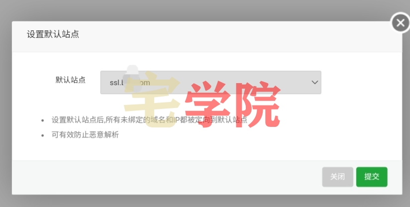 图片[3]-宝塔设置默认站点防止SSL泄露源站-阿宅博客