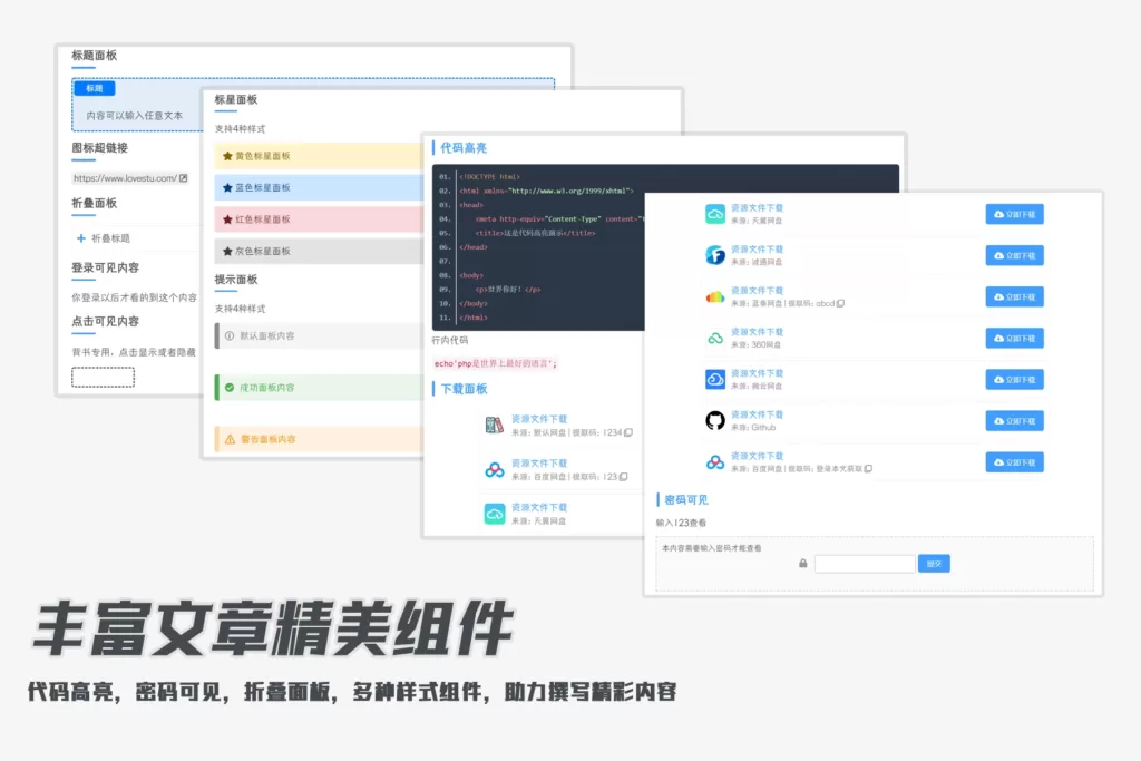 图片[2]-wordpress主题CorePress-阿宅博客