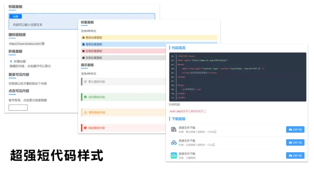 图片[4]-wordpress主题CorePress-阿宅博客