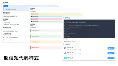 wordpress主题CorePress-阿宅博客