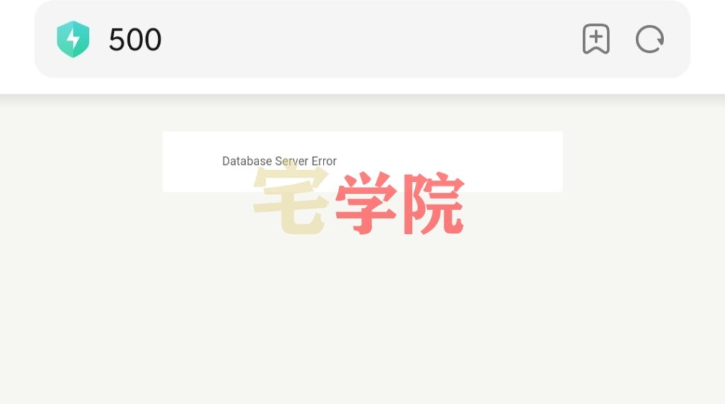 图片[1]-解决Typecho更改php版本出现”Database Server Error”错误-阿宅博客