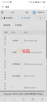 自签证书SSL证书管理器源码-阿宅博客