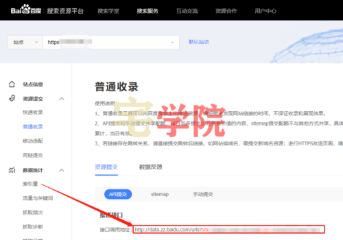 百度自动推送如何用宝塔计划任务实现-阿宅博客