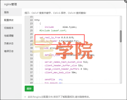 解决WordPress网站宝塔面板套CloudFlare的CDN后如何利用Nginx获取用户真实IP-阿宅博客