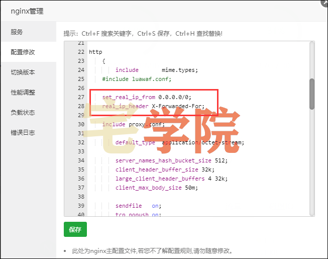 图片[1]-解决WordPress网站宝塔面板套CloudFlare的CDN后如何利用Nginx获取用户真实IP-阿宅博客