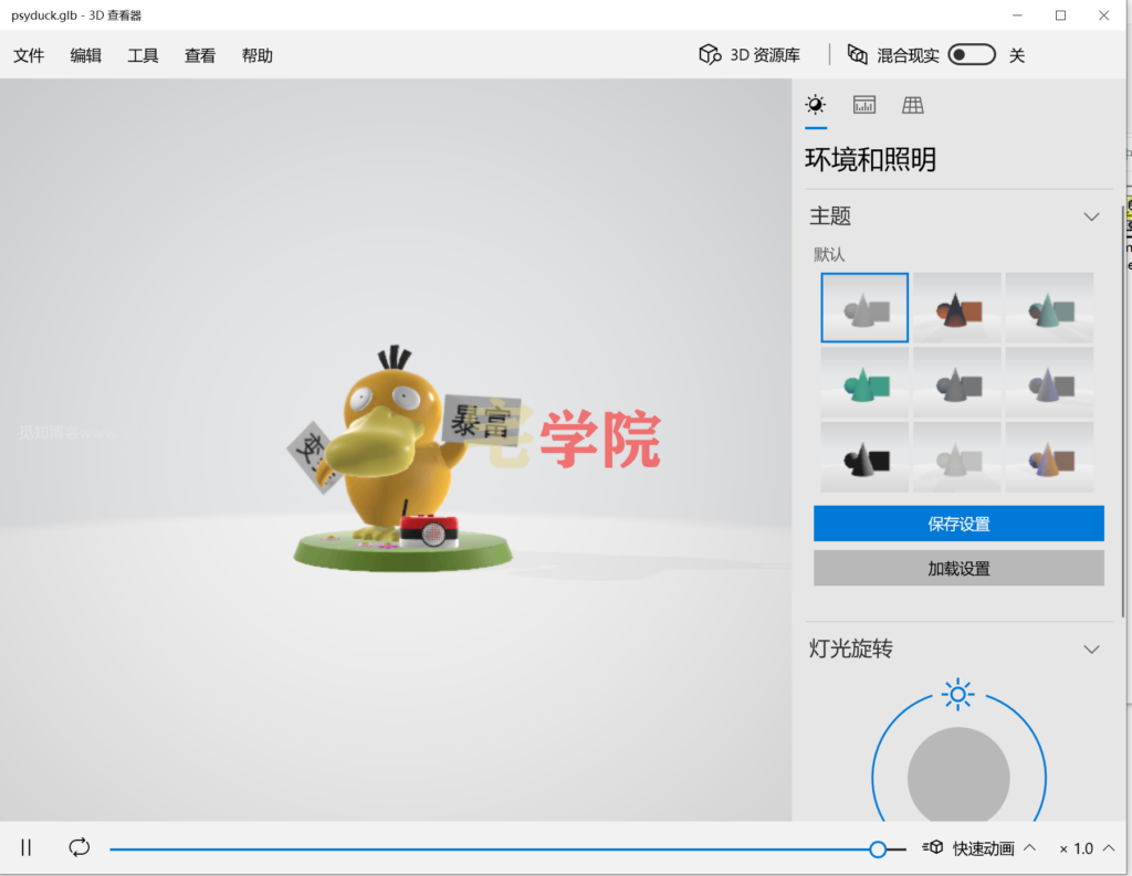图片[2]-可达鸭html源代码制作可达鸭网页版可自定义文字-阿宅博客