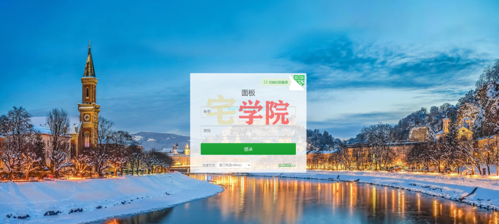 图片[1]-如何修改宝塔面板登录界面背景，一招教给你-阿宅博客