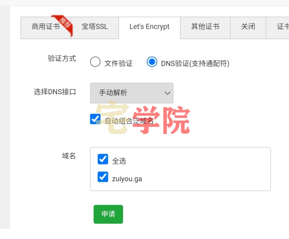 图片[3]-搭建Gravatar头像源教程（反代Gravatar头像）-阿宅博客