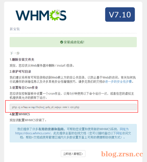 EasyPanel对接WHMCS自助销售虚拟主机（一）-阿宅博客