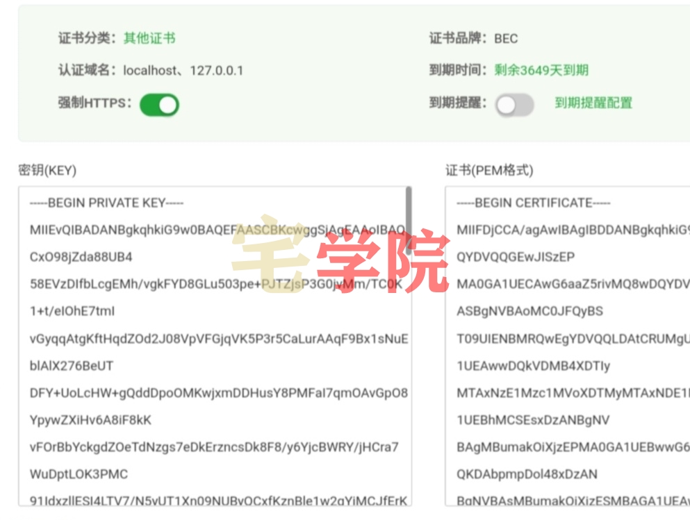 图片[1]-宝塔设置默认站点防止SSL泄露源站-阿宅博客